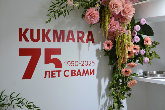 Kukmara 75 лет