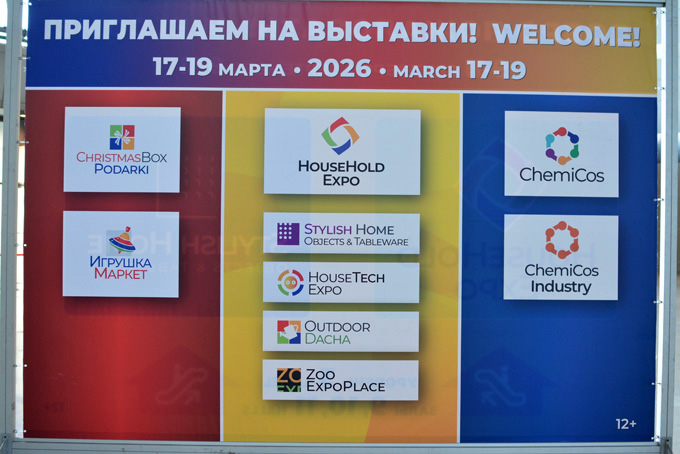 Весенние выставки