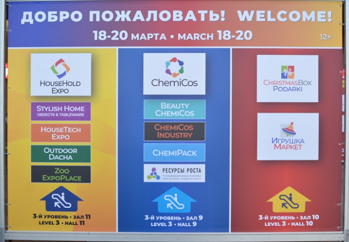 Добро пожаловать!