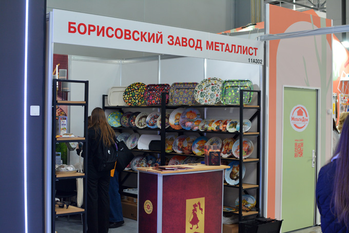 Борисовский завод "Металлист"