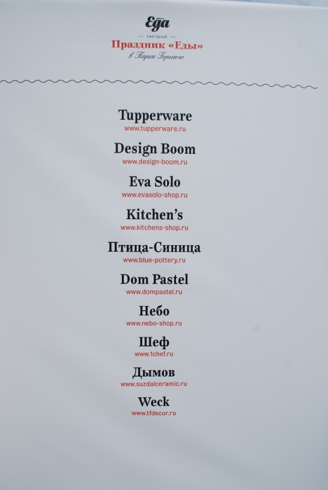 Участники "Посудной Лавки"