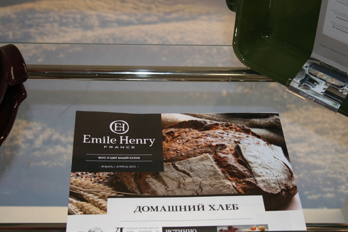 Газета Emile Henry