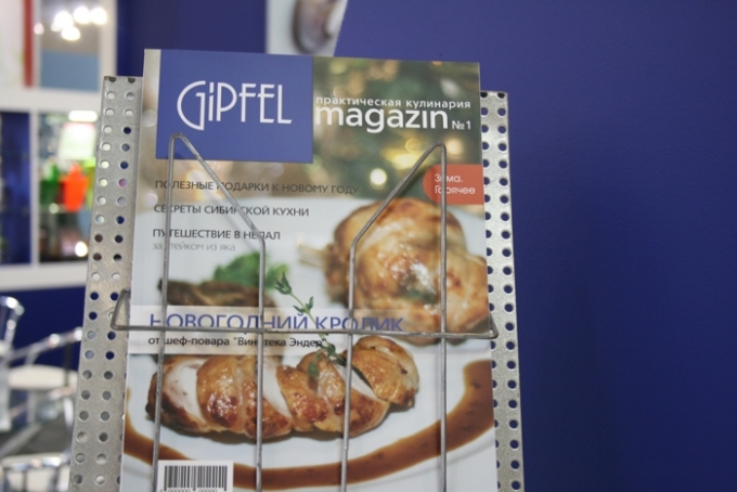 Журнал от Gipfel