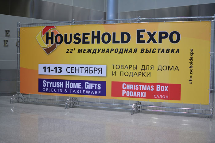 #householdexpo