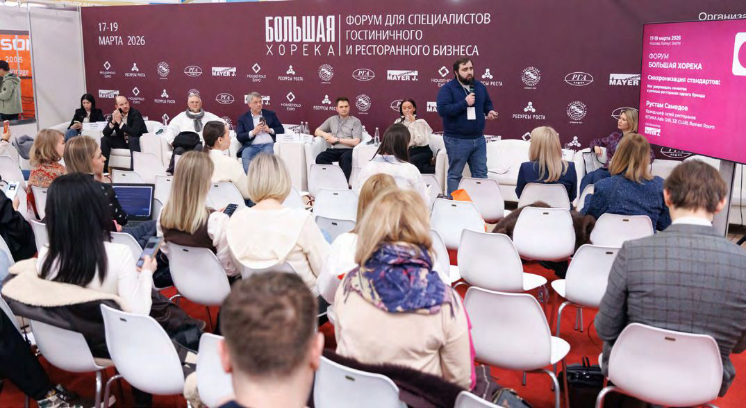 HouseHold Expo весна-2026