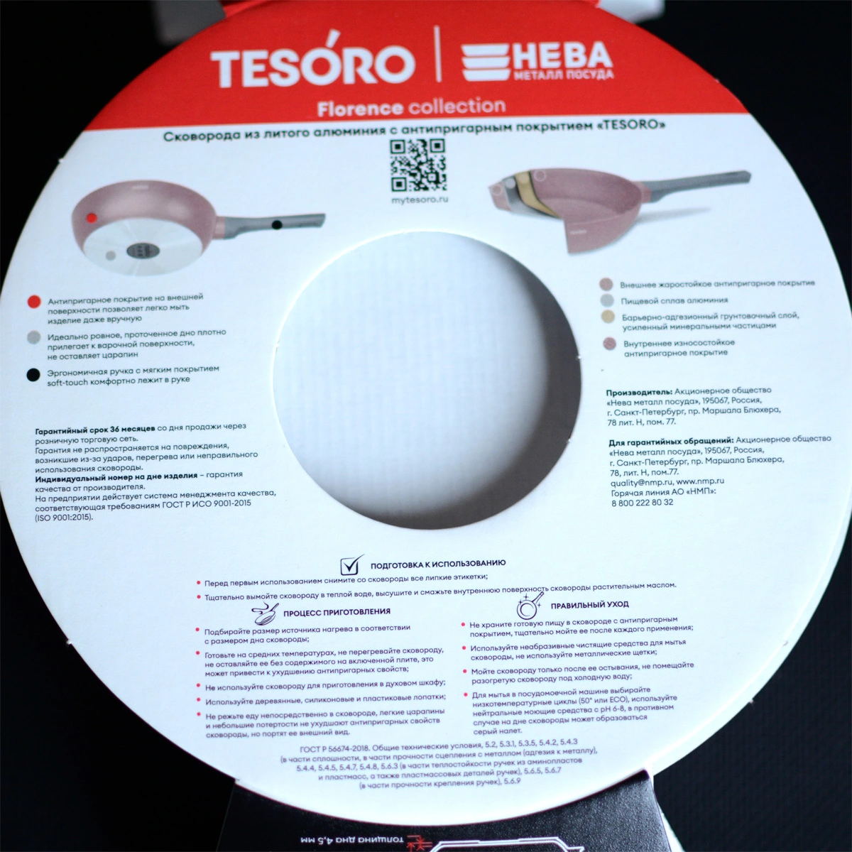 Инструкция к Tesoro Florence